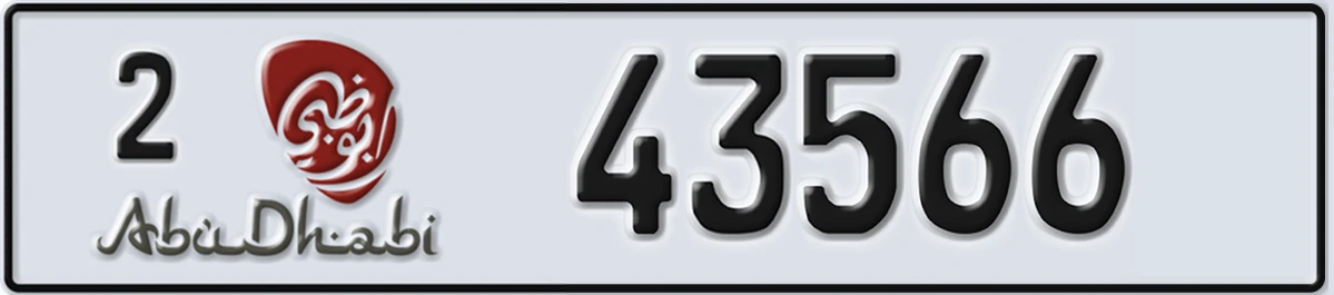 UAE License Plate Abu Dhabi 2 43566
