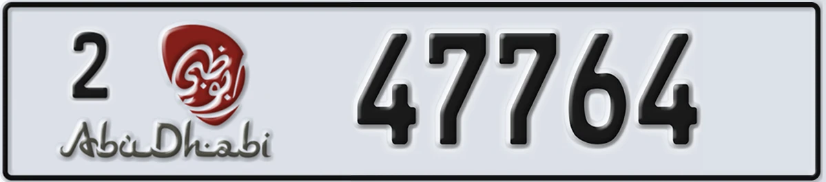 UAE License Plate Abu Dhabi 2 47764