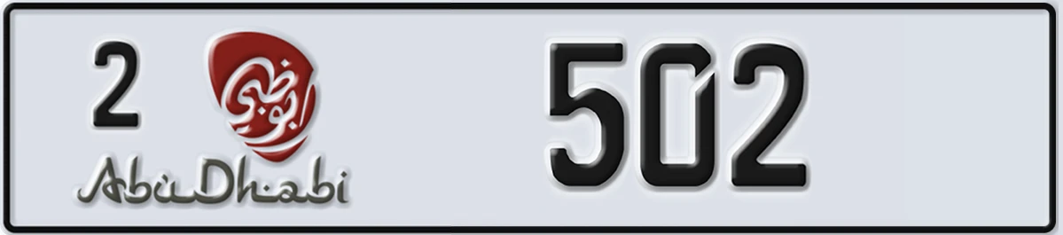 UAE License Plate Abu Dhabi 2 502