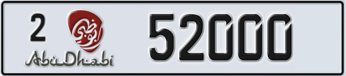 UAE License Plate Abu Dhabi 2 52000
