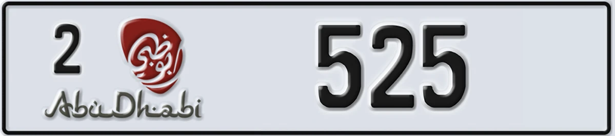 UAE License Plate Abu Dhabi 2 525