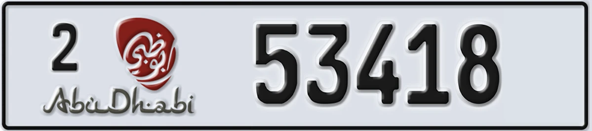 UAE License Plate Abu Dhabi 2 53418