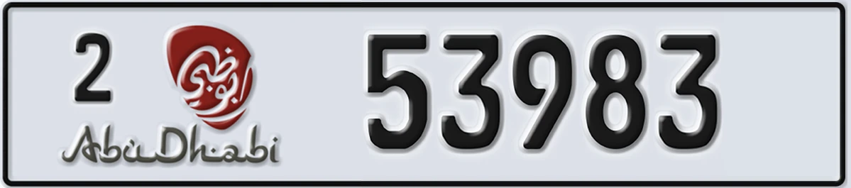 UAE License Plate Abu Dhabi 2 53983