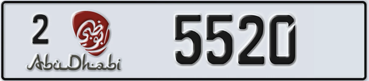 UAE License Plate Abu Dhabi 2 5520