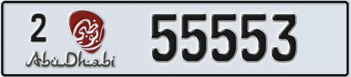 UAE License Plate Abu Dhabi 2 55553