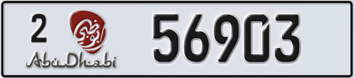 UAE License Plate Abu Dhabi 2 56903