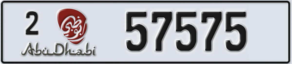 UAE License Plate Abu Dhabi 2 57575