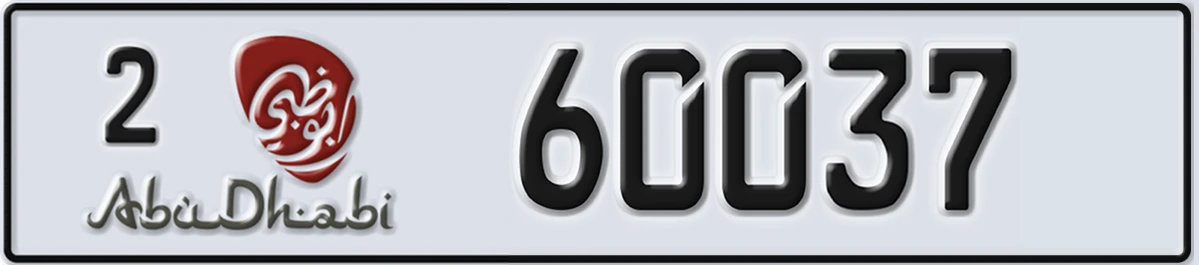 UAE License Plate Abu Dhabi 2 60037