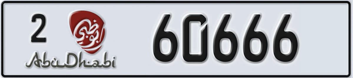 UAE License Plate Abu Dhabi 2 60666