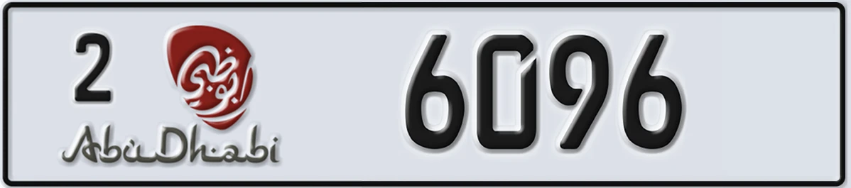UAE License Plate Abu Dhabi 2 6096