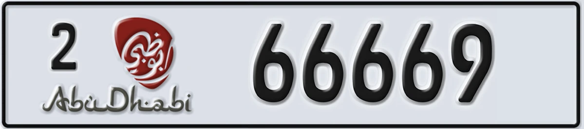 UAE License Plate Abu Dhabi 2 66669