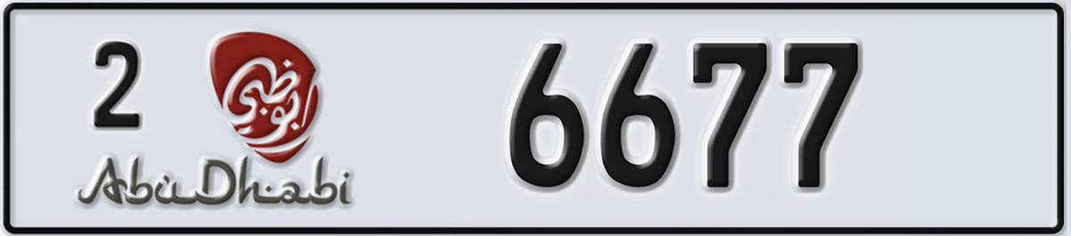 UAE License Plate Abu Dhabi 2 6677