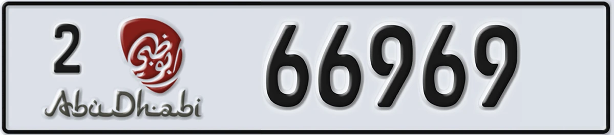 UAE License Plate Abu Dhabi 2 66969