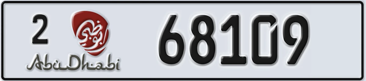UAE License Plate Abu Dhabi 2 68109