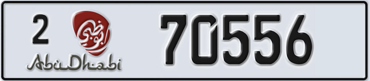 UAE License Plate Abu Dhabi 2 70556