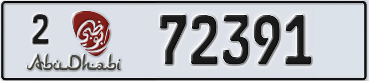 UAE License Plate Abu Dhabi 2 72391