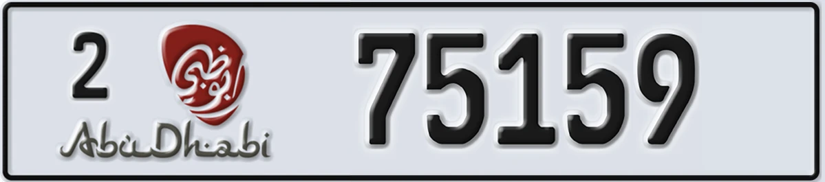 UAE License Plate Abu Dhabi 2 75159