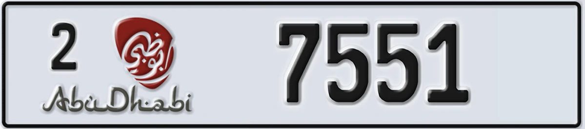 UAE License Plate Abu Dhabi 2 7551