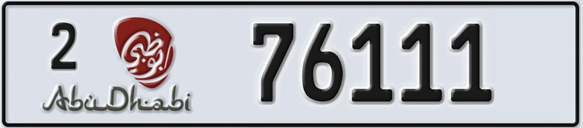 UAE License Plate Abu Dhabi 2 76111