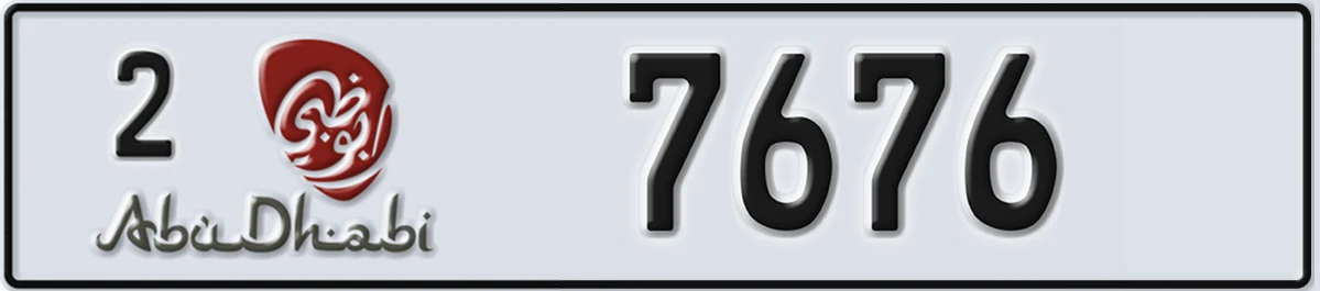 UAE License Plate Abu Dhabi 2 7676