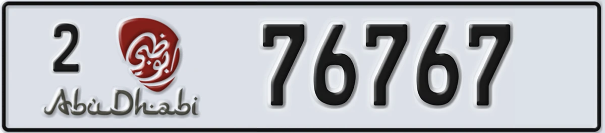 UAE License Plate Abu Dhabi 2 76767