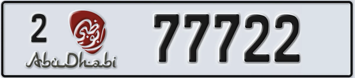 UAE License Plate Abu Dhabi 2 77722