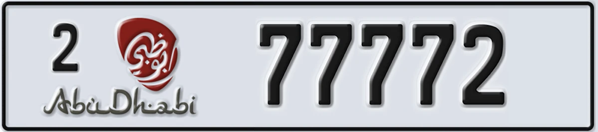 UAE License Plate Abu Dhabi 2 77772