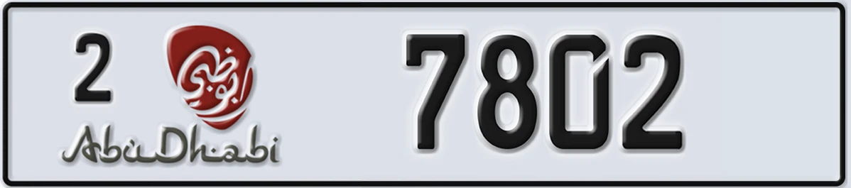 UAE License Plate Abu Dhabi 2 7802
