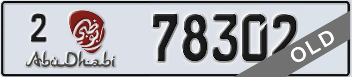 UAE License Plate Abu Dhabi 2 78302