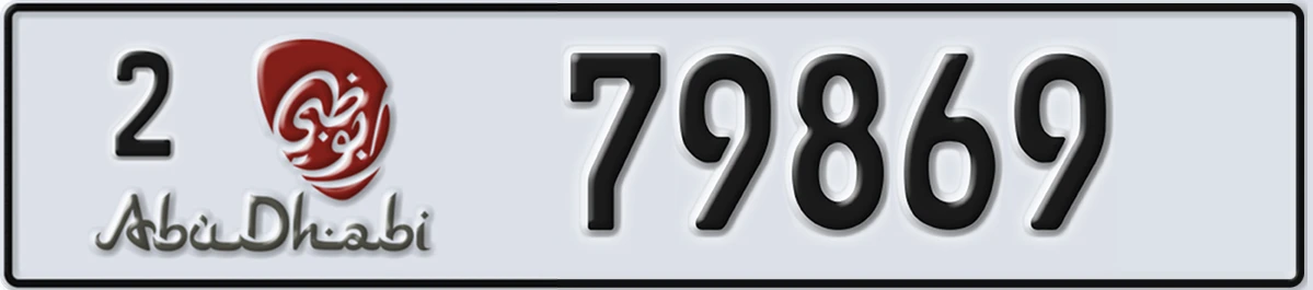 UAE License Plate Abu Dhabi 2 79869