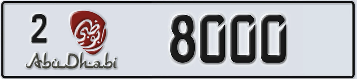 UAE License Plate Abu Dhabi 2 8000