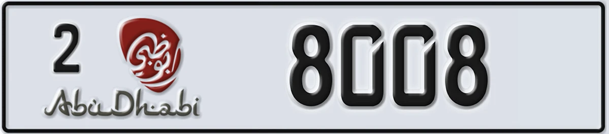 UAE License Plate Abu Dhabi 2 8008