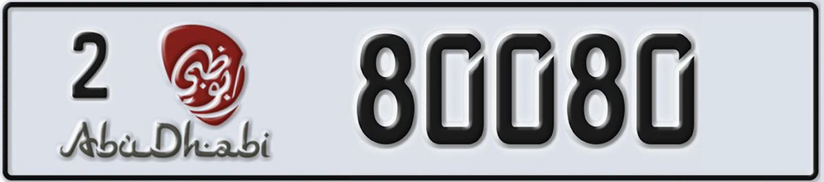 UAE License Plate Abu Dhabi 2 80080