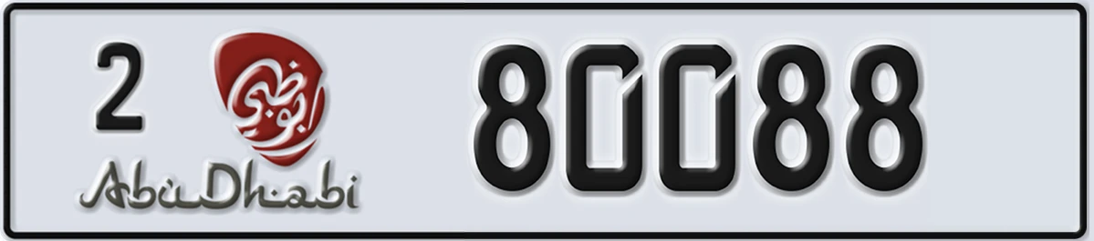 UAE License Plate Abu Dhabi 2 80088