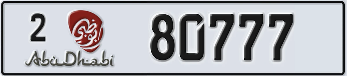 UAE License Plate Abu Dhabi 2 80777