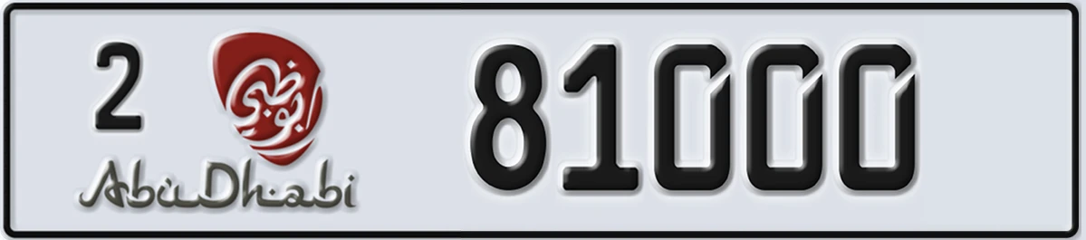 UAE License Plate Abu Dhabi 2 81000