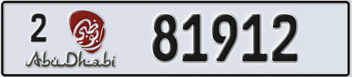 UAE License Plate Abu Dhabi 2 81912
