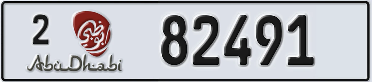 UAE License Plate Abu Dhabi 2 82491