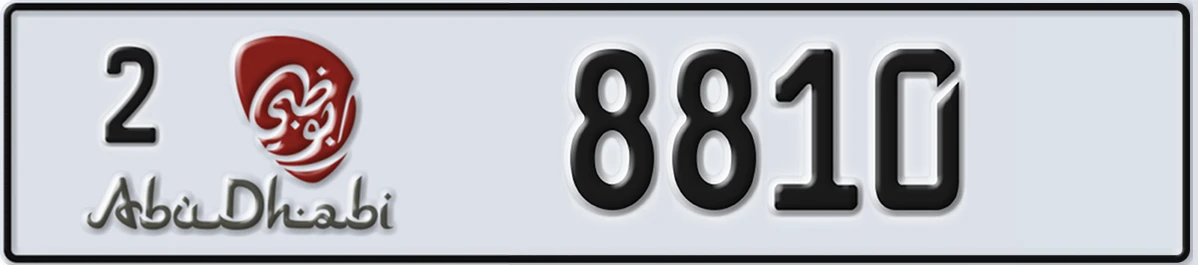 UAE License Plate Abu Dhabi 2 8810