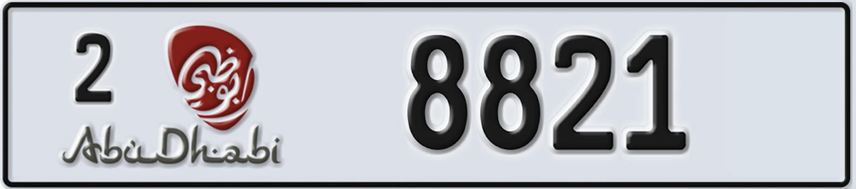 UAE License Plate Abu Dhabi 2 8821