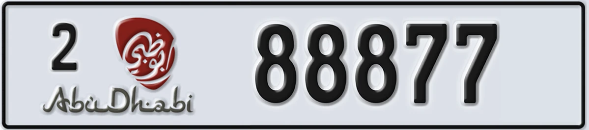 UAE License Plate Abu Dhabi 2 88877