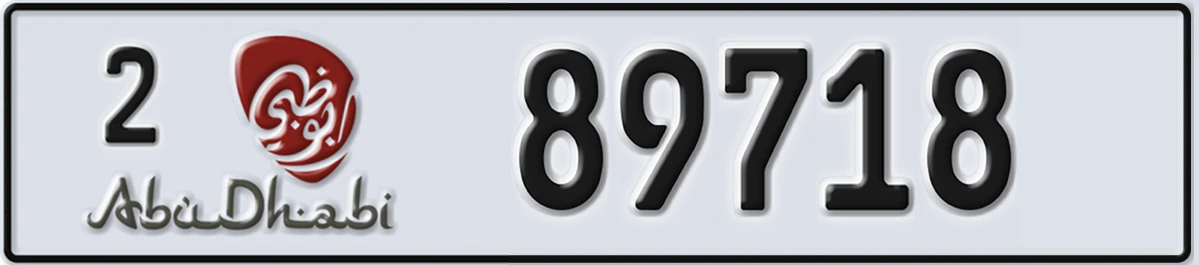 UAE License Plate Abu Dhabi 2 89718