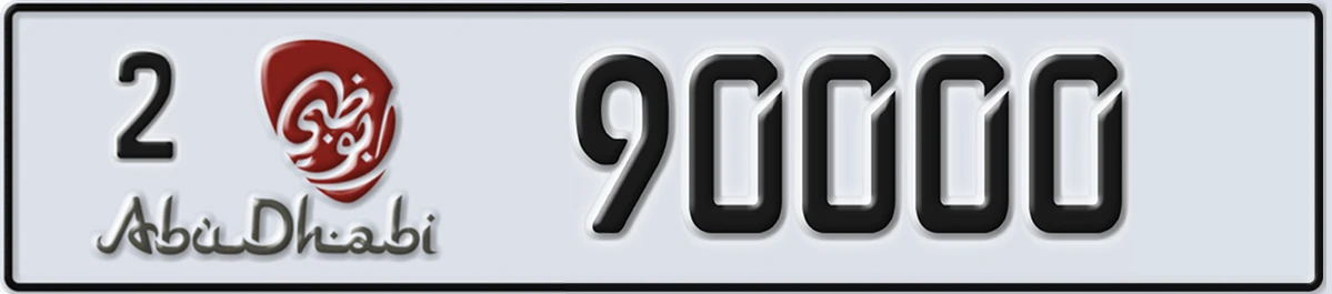UAE License Plate Abu Dhabi 2 90000