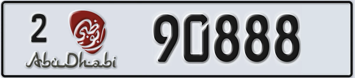 UAE License Plate Abu Dhabi 2 90888