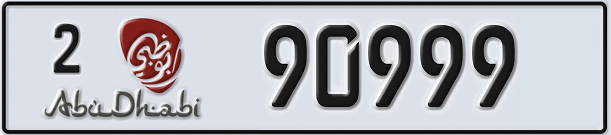 UAE License Plate Abu Dhabi 2 90999