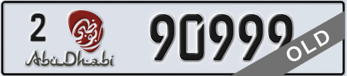 UAE License Plate Abu Dhabi 2 90999