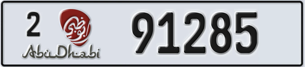 UAE License Plate Abu Dhabi 2 91285