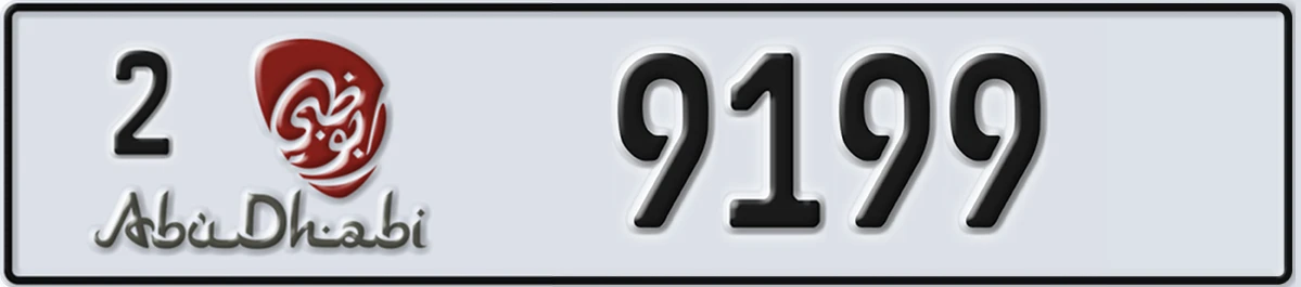 UAE License Plate Abu Dhabi 2 9199