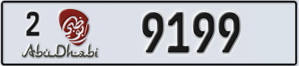 UAE License Plate Abu Dhabi 2 9199