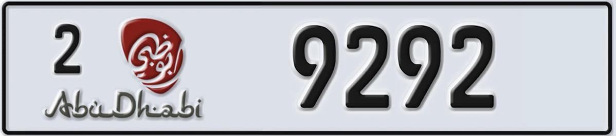 UAE License Plate Abu Dhabi 2 9292